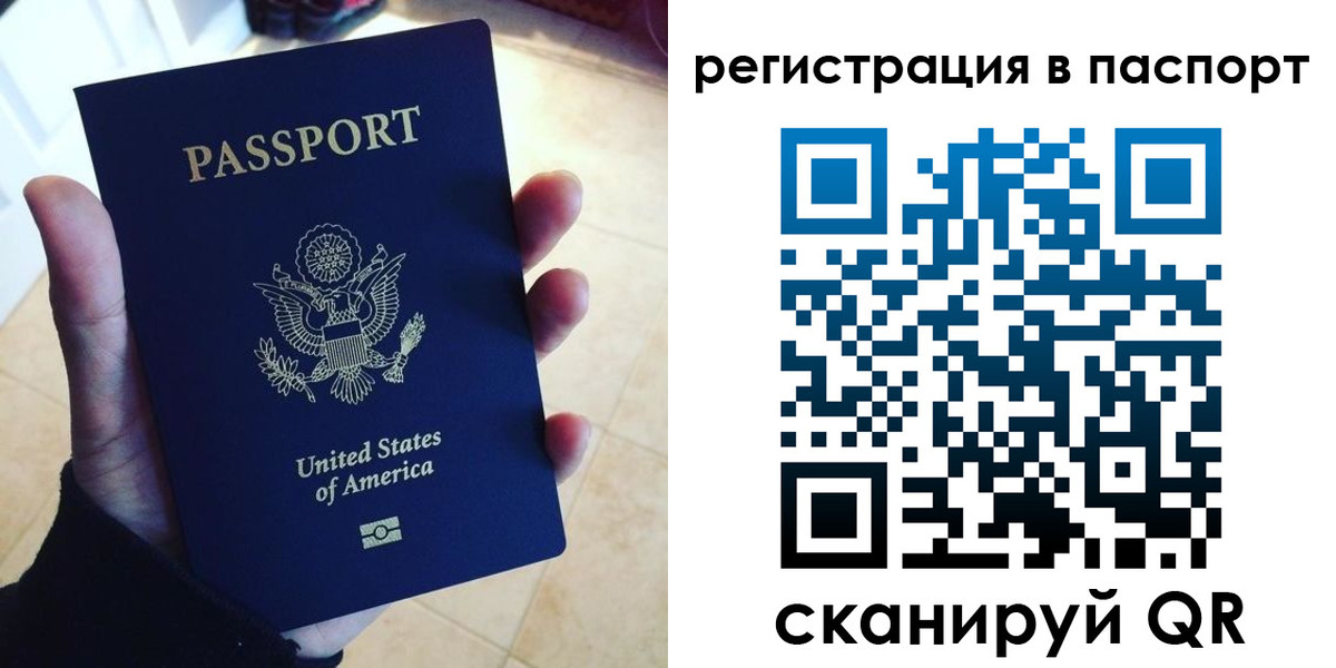 прописка в Новоалтайске