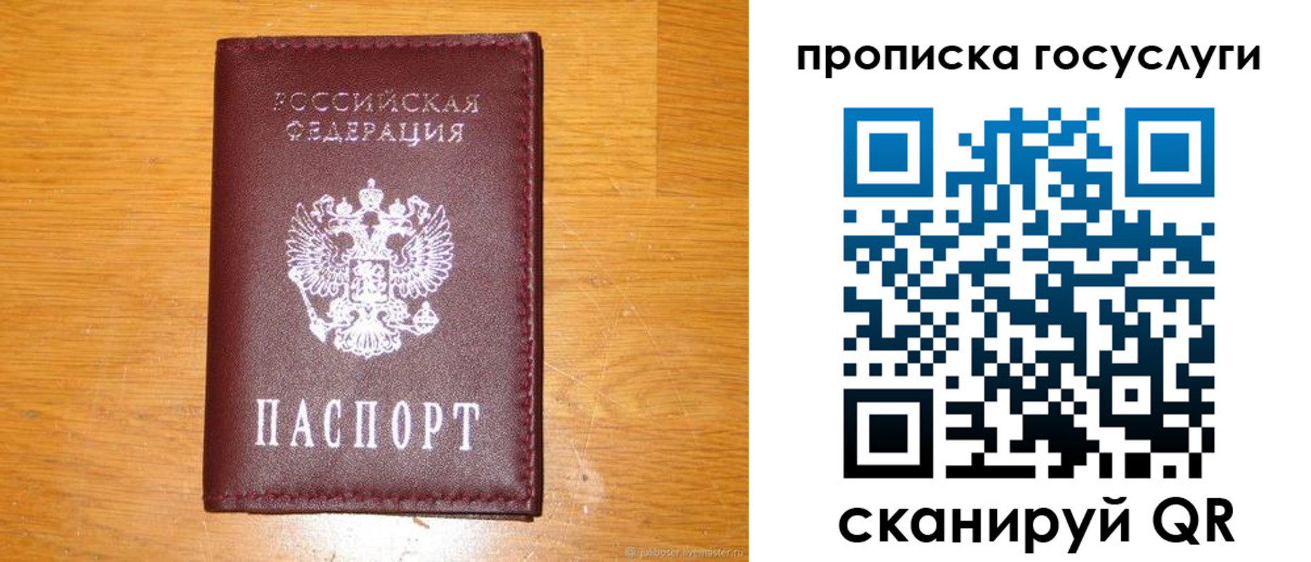 найти адрес прописки в Новоалтайске