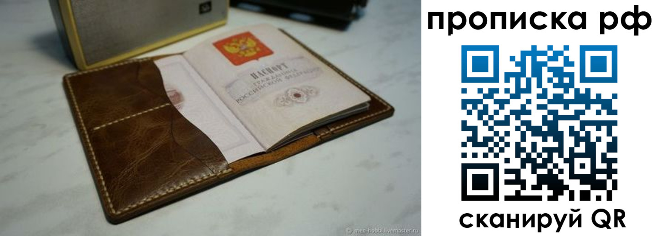 временная регистрация законно в Новоалтайске