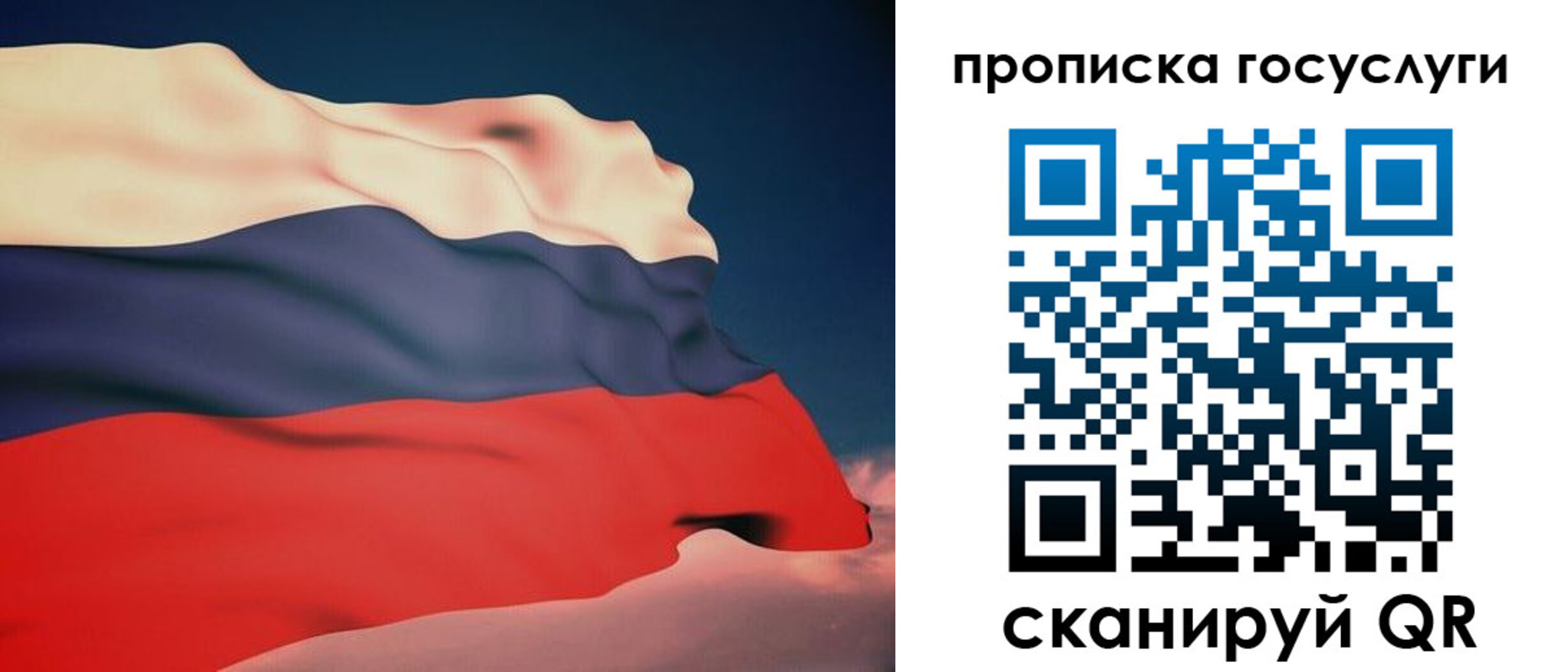 временная регистрация в Новоалтайске