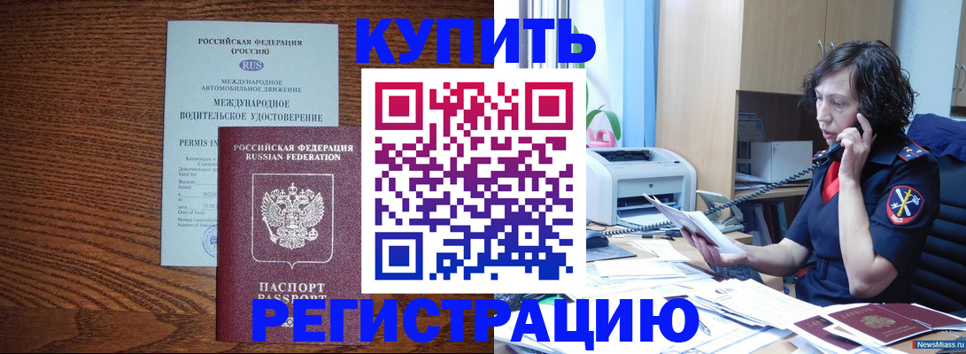 прописка поиск в Новоалтайске