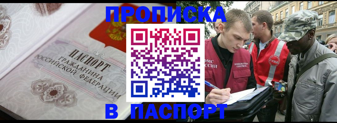 регистрация для дет. сада в Новоалтайске